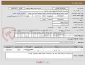 تصویر کوچک آگهی شان لمینت سایز 220*120 گرماژ بالا به شرط تایید کیفیت 