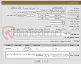 تصویر کوچک آگهی کاغذ A4,A5
