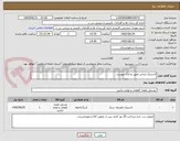 تصویر کوچک آگهی لاستیک ایرانی طبق مدارک پیوست