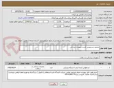 تصویر کوچک آگهی محلول ضدعفونی کننده تجهیزات پزشکی