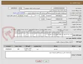 تصویر کوچک آگهی خرید پایه مانیتور تلسکوپی طبق اسناد پیوستی