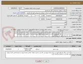 تصویر کوچک آگهی نیاز به خرید یک دستگاه الکتروموتور 25 اسب باپمپ شناور9 /293 پمپیران یا رایان بر اساس مدارک پیوستی - شرکت پشتیبانی امور دام استان البرز