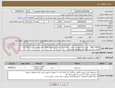 تصویر کوچک آگهی BALL VALVE -  طبق فایل پیوست -قیمت سامانه ستاد بایستی مجموع اقلام  فایل پیوست باشد- کالا دارای الزامات بازرسی طبق فایل پیوست می باشد