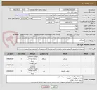 تصویر کوچک آگهی لپ تاپ 