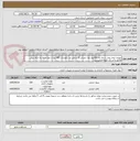 تصویر کوچک آگهی مچبند بیمار رولی درجه یک 300رول رول حرارتی 8 سانتی وب کیوسک 400 رول از نوع درجه یک ارائه پیش فاکتور و ارسال نمونه الزامیست.