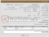 تصویر کوچک آگهی لوازم دندانپزشکی همراه لیست پیوست