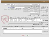 تصویر کوچک آگهی تعداد 8 عدد فیلتر با شماره نقشه 0140429-2417 (نقشه پیوستی)