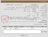 تصویر کوچک آگهی گاز غیر استریل 400 گرم 8 لایه تعداد 1000 بسته