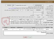 تصویر کوچک آگهی خرید و تعویض بیرینگ های airEnd کمپرسور هوا برند Aerzen مدل RD 250  VWX     به شرح پیوست