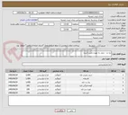 تصویر کوچک آگهی تره بار - جمل به عهده تامین کننده 