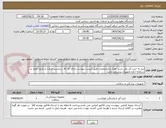 تصویر کوچک آگهی نیاز به خرید آتل پلی استر تعداد و مشخصات طبق لیست پیوست دارای کد irc  برچسب اصالت و تاریخ انقضا در سامانه اداره تجهیزات پزشکی باشد