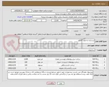 تصویر کوچک آگهی زیرسازی و جدول گذاری
