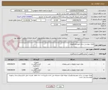 تصویر کوچک آگهی ظرف بیوپسی سایز متوسط وکوچک