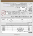 تصویر کوچک آگهی خرید و نصب پایه روشنایی خیابان+نشیمنگاه تاب+میل پرچم+ست تندرستی+خرید کابل+خریدمخزن زباله*مطابق مشخصات فنی برگه استعلام*