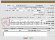 تصویر کوچک آگهی جدول کانیوو 30در30
400متر