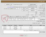 تصویر کوچک آگهی بلبرینگ