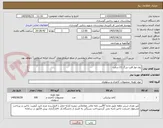 تصویر کوچک آگهی رول نوار قلب بزرگ 21 سانت