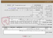 تصویر کوچک آگهی خرید میلگرد و حرارتی جهت انبار جنب شهرداری ناحیه 2 (شرکت ابرکوه) 5587
