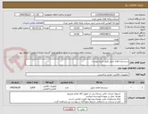 تصویر کوچک آگهی سیستم اعلام حریق طبق شرح پیوست