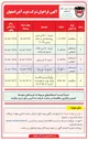 تصویر کوچک آگهی خرید ٥ تن پک 