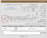 تصویر کوچک آگهی گاری چهار چرخ.ایرانکد مشابه.سایز متوسط برای حمل بار.تسویه 3ماهه.ارسال نمونه الزامیست.تصویر پیوست رویت شود.