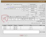 تصویر کوچک آگهی خرید تجهیزات شامل 40 عدد میز آموزگار، 40 عدد صندلی آموزگار