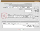 تصویر کوچک آگهی 4.000 بسته کاغذ آ4 80 گرمی لیزری با کیفیت 
هزینه ارسال بر عهده فروشنده
پرداخت پس از تایید انبار و سیکل اداری پرداخت
