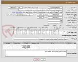 تصویر کوچک آگهی تین کلاینت به شرح پیوست