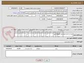 تصویر کوچک آگهی برنج سر لاشه هاشمی 10000 کیلو