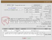 تصویر کوچک آگهی سامانه مانیتورینگ با چهار سنسور( به عنوان نمونه دما، رطوبت و سنسور تردد و حرکت) تهیه و نصب گردد/کد فرضی میباشد