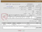تصویر کوچک آگهی شالدون