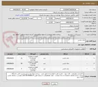 تصویر کوچک آگهی بانک خازنی