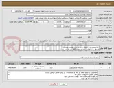 تصویر کوچک آگهی اقلام مصرفی -کلینیک زخم به شرح لیست پیوست
الصاق پیش فاکتور با تاریخ انقضا IRC  برند الزامی است