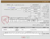 تصویر کوچک آگهی  1 دستگاه  EC-TDS  پرتابل HANNA مدل HI99300