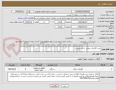 تصویر کوچک آگهی خرید آبگرمکن مطابق با فایل پیوست