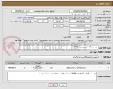تصویر کوچک آگهی خرید دستگاه اسپکتروفتومترVisible  
