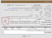 تصویر کوچک آگهی باطله برداری 12000متر مکعب