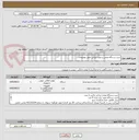 تصویر کوچک آگهی خرید دستگاه پخش و صوت ایرانی طبق توضیحات