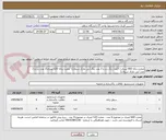 تصویر کوچک آگهی مخزن زباله 660 لیتری ( 3عدد رنگ زرد و 3 عدد رنگ آبی مارک سبلان)- مخزن زباله 120 لیتری(2 عدد زرد و 2 عدد آبی مارک سبلان)