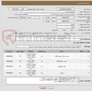 تصویر کوچک آگهی خرید تجهیزات سخت افزاری بامشخصات موجود در توضیحات 