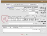تصویر کوچک آگهی 250 عدد چست تیوب صاف 32 و 210 عدد چست تیوب کرو