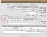 تصویر کوچک آگهی درب ضد سرقت و ضد حریق طبق شرح نیاز پیوستی.