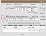 تصویر کوچک آگهی خرید 14 قلم تجهیزات مصرفی ازمایشگاهی
