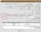 تصویر کوچک آگهی منبع تغذیه