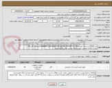 تصویر کوچک آگهی تینر 20000 برندبیات یانوین(THINNER 20000 BAYATOR NOVIN (DRUM=20 LTR))تعداد40 گالن(20 لیتری)،کالای انتخابی جهت تشابه-پرداخت مالی:20روز اداری
