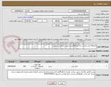 تصویر کوچک آگهی کاغذA4 کپی مکس درجه یک 300بسته طبق درخواست پیوست