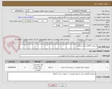 تصویر کوچک آگهی اسپیلت 24هزار ایران رادیاتور