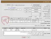 تصویر کوچک آگهی خرید لاوازم یکبار مصرف مطابق فایل پیوستی