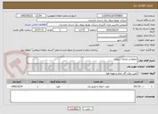 تصویر کوچک آگهی خطوط پر عارضه شهری