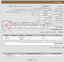 تصویر کوچک آگهی پروژکتور 200  وات LED  درایور دار